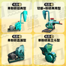 刀鲨锤片式玉米桔杆饲料粉碎机干湿两用无尘中大型重型重型破碎