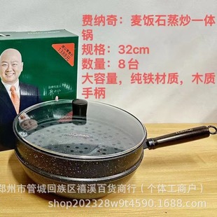 Fennerqi Medical Stone Pot Thickeneded Wok Steamer Set for Personal Use Advertising Promotion Bank Gift 32cm