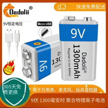 �羳����9V늳�1300mAh��x��USBֱ�������L/�o��ԒͲ���^�䱣�o