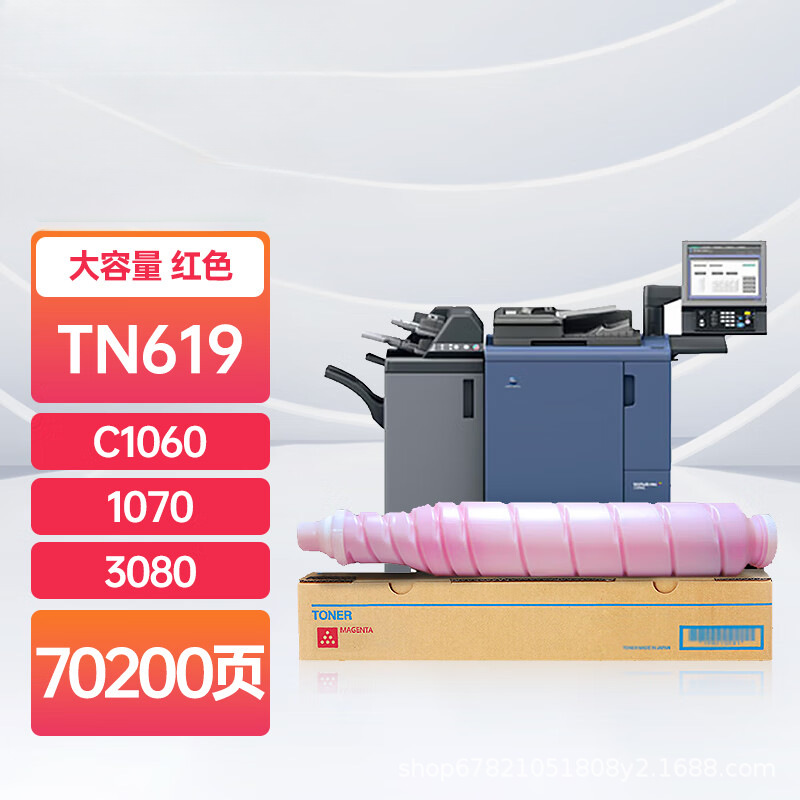 KONICA MINOLTA KONICA MINOLTA TN619 (aplicable a los modelos KAMI C4070 / C4080)
