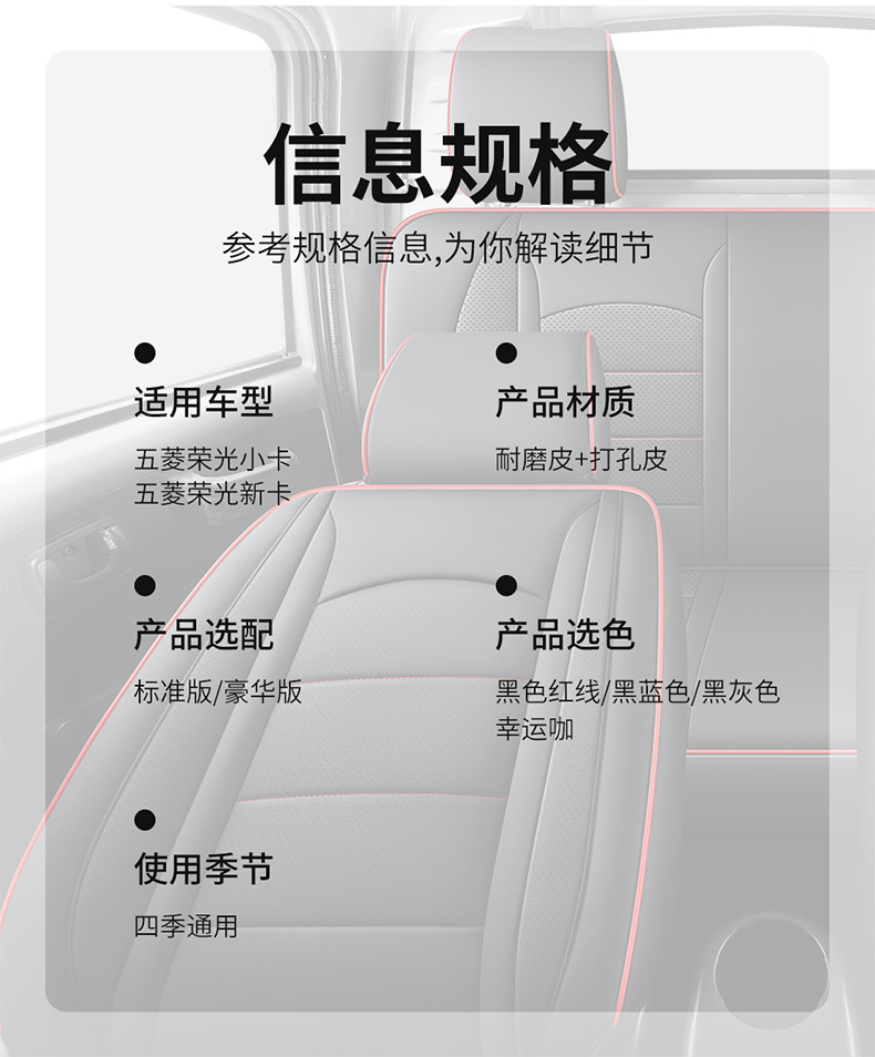 New wuling glory new card small card double row five all-inclusive special full leather minivan cushion seat cover four seasons