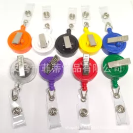 易拉得/扣;证件卡、挂绳;打火机配件