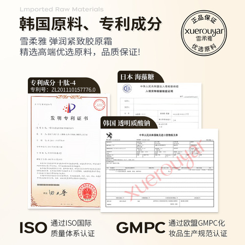 Xuerou Yatila Firming Young Age Brushed Collagen Cream Facial Hydrating Lightening Line Filling Cream High Moisturizing Face Cream Wholesale