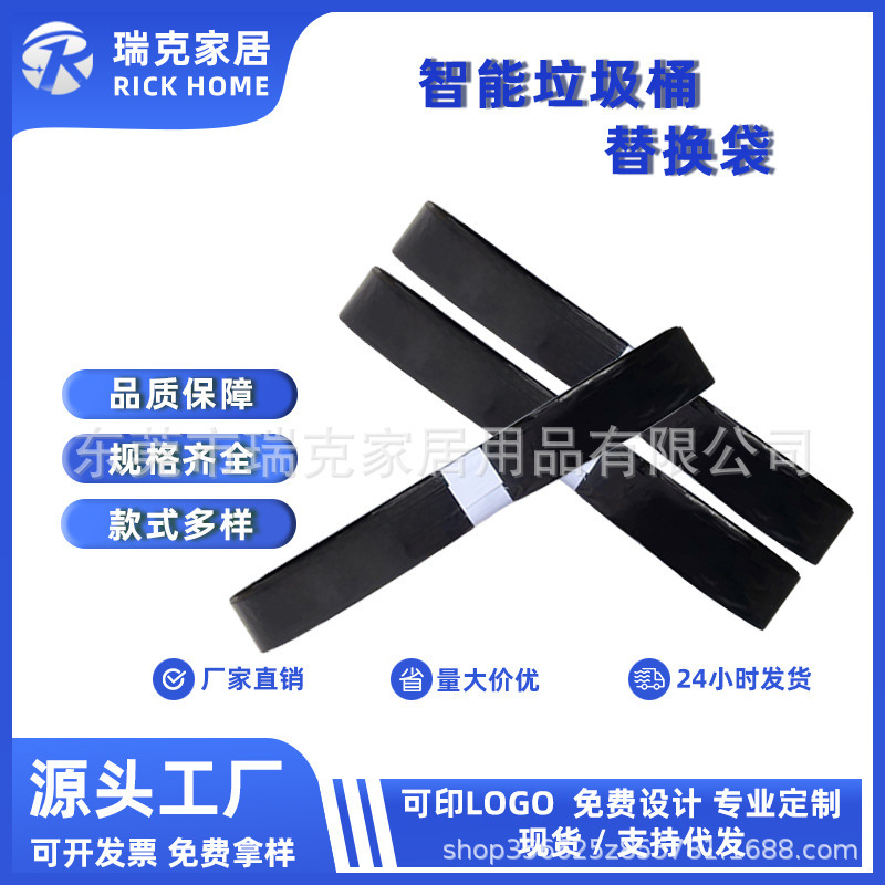 Tuo Niu Xiaomi smart trash can automatic packaging garbage bag Black environmental protection degradable folding compressed garbage bag