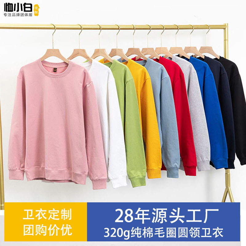 Autumn and Winter Loose Round Neck Pure Cotton Sweatshirt Men's Logo Multicolor terry Pullover Long Sleeve T-shirt Working Clothes Printing Autumn and Winter Loose Round Neck Pure Cotton Sweatshirt Men's Logo Multicolor terry Pullover Long Sleeve T-shirt Working Clothes Printing