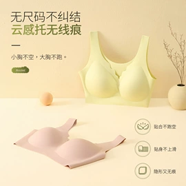 软支撑文胸;无痕文胸;女士三角裤