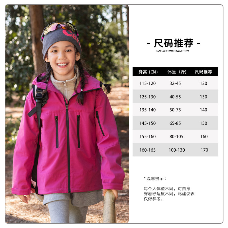 【三防】儿童秋季冲锋衣2025新款户外防水男童女童三合一春秋外套|undefined