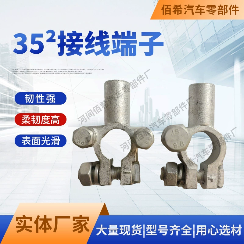 Зажим для клеммы аккумулятора, головка кабеля 35², луженая автомобильная батарея из чистой меди, клеммная колодка с головкой стержня из медной трубки