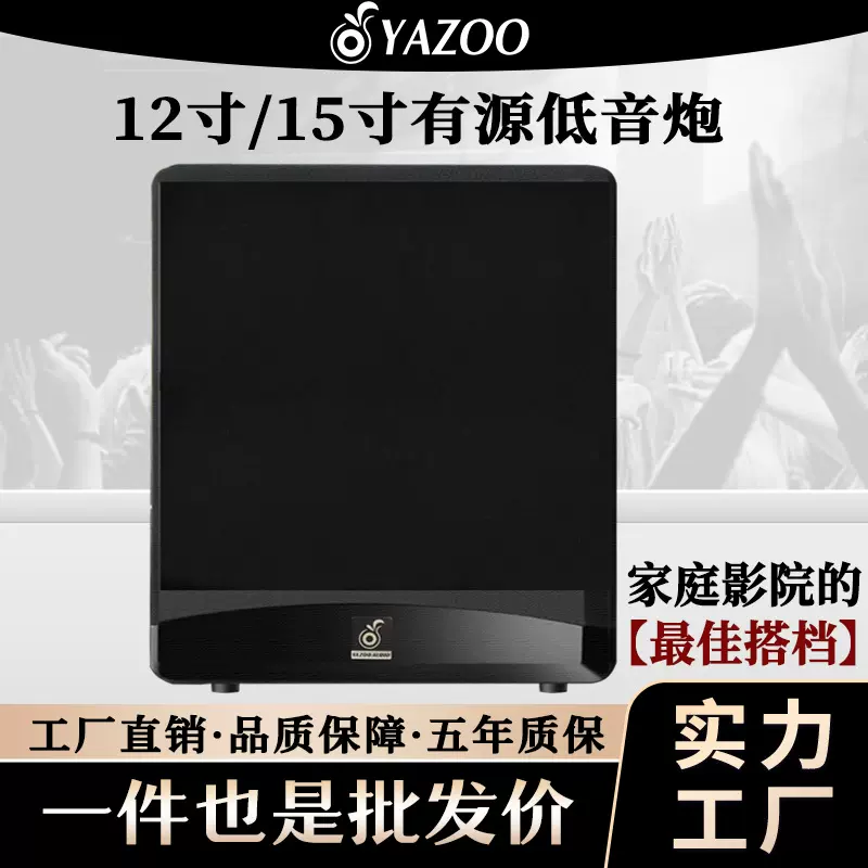 12寸/15寸专业大功率有源音响低音炮家庭影院低频音箱KTV专用