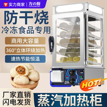 方厨蒸包炉商用蒸包机便利店早餐店蒸包子机加热保温展示柜蒸箱柜