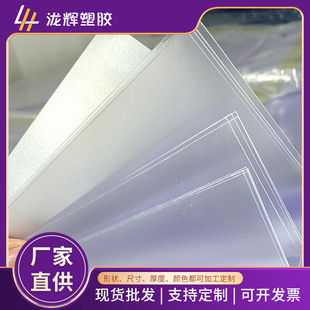 Factory Direct Supply wholesale PVC frosted translucent hard plastic sheet packaging advertising plastic coil epoxy film