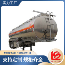 醒狮SLS9400GYYE型铝合金运油半挂车,罐体有效容积46立方米