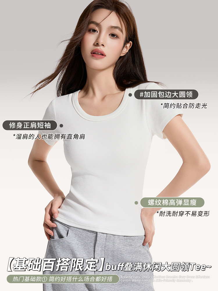 2025年夏季薄款新款短袖女正肩圆领T恤外穿修身显瘦百搭打底上衣