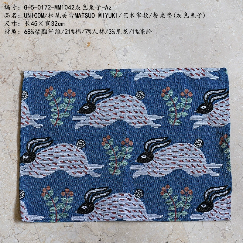 UNICOM/Мацуо Миюки MATSUO MIYUKI/Художник/Коврик для обеденного стола (серый кролик)