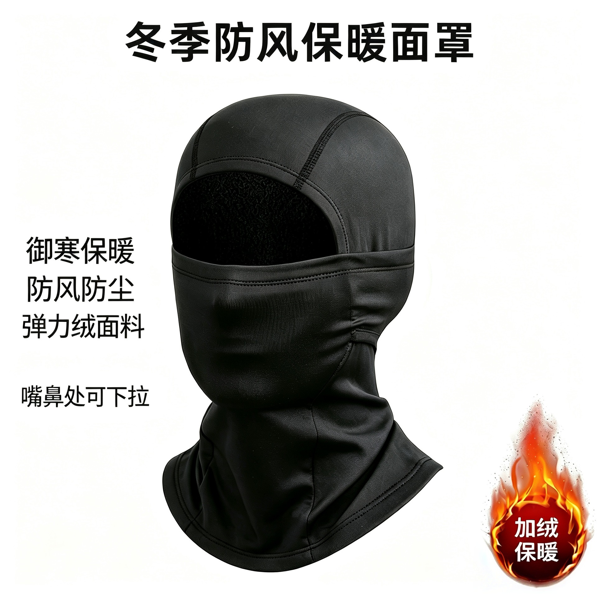 Winter Cycling Thermal Headgear Outdoor Sports Windproof Dustproof Balaclava Hat with Fleece Ski Mask for Men and Women