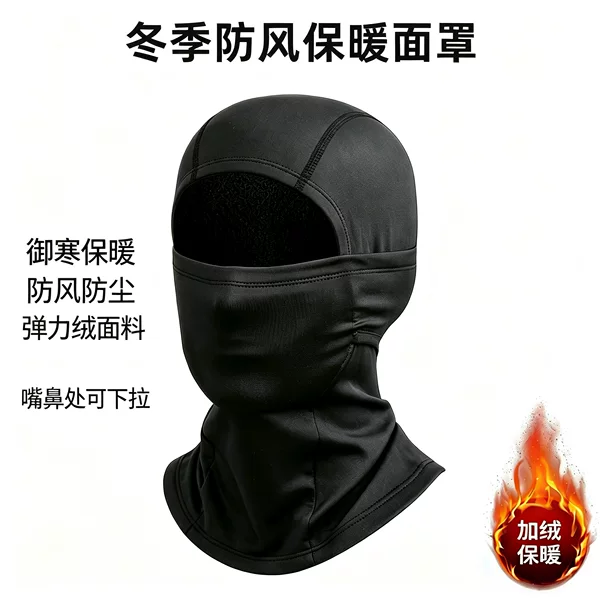 Winter Cycling Thermal Headgear Outdoor Sports Windproof Dustproof Balaclava Hat with Fleece Ski Mask for Men and Women