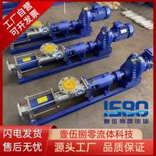 螺杆泵G型单不锈钢铸铁污泥压滤泵泥浆输送泵螺旋泵加药pam耐腐蚀