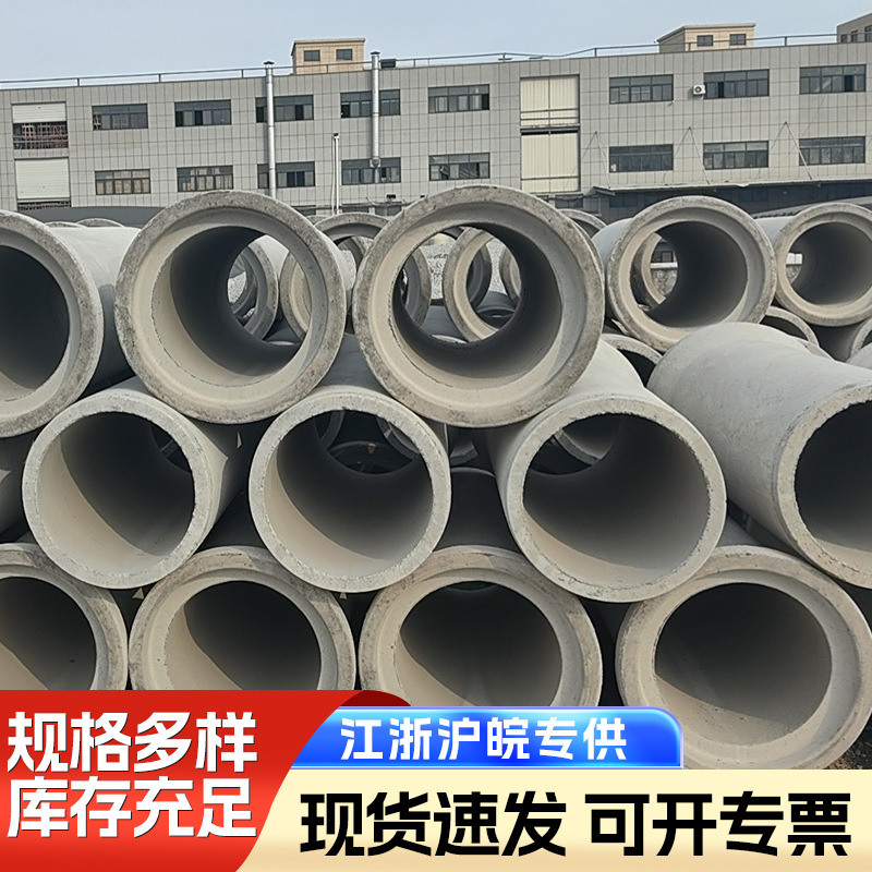水泥管道排水管杭州绍兴嘉兴湖州钢筋混凝土水泥管径向挤压排水管