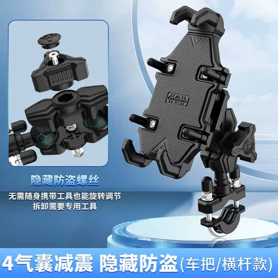 Special Electric Takeaway Shock-Proof – Motorcycle Safety Supplies - hidden-anti-theft-shock-absorption-handlebarcrossbar-mot-b