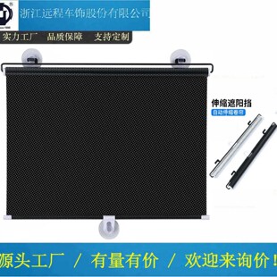 汽车自动卷帘遮阳挡 车载隔热窗帘 车用前档自动伸缩太阳挡遮阳帘-阿里巴巴