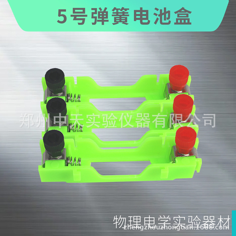 No. 5 battery box with terminal physical experiment equipment No. 5 battery box teaching series parallel battery box
