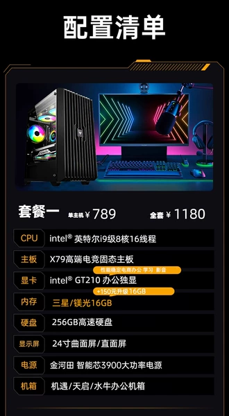 Package 1 [Single Console]
