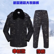 迷彩大衣外套棉裤中长款军大衣零下40度防寒服棉大衣加厚保暖棉服