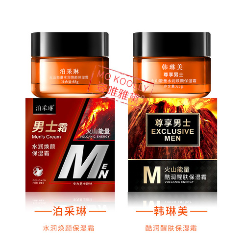 Wholesale Autumn and Winter Men's Moisturizing Moisturizing Cream Facial Skin Care Cream Oil Control Awakening Moisturizer