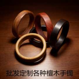 檀木宽扁手镯黑绿檀手圈男女时尚手串饰品血檀贵妃简约宽豆荚榼藤