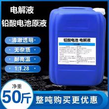 �U��늳�늽�Һ����1��1.28 ��܇늄�܇�ƿԭҺ25KG�a��Һ 50��