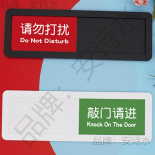 请勿打扰创意标识牌空闲中使用中有人无人会议中状态切换展示牌-阿里巴巴