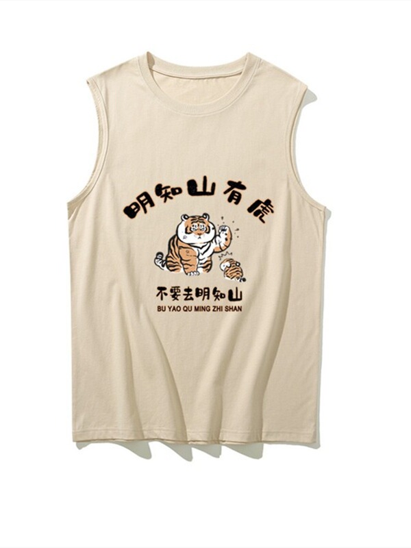 National Trend Retro Nostalgic 70S and 80S Style "明知山有虎" Sleeveless Vest T-Shirt for Men Summer Top National Trend Retro Nostalgic 70S and 80S Style "明知山有虎" Sleeveless Vest T-Shirt for Men Summer Top