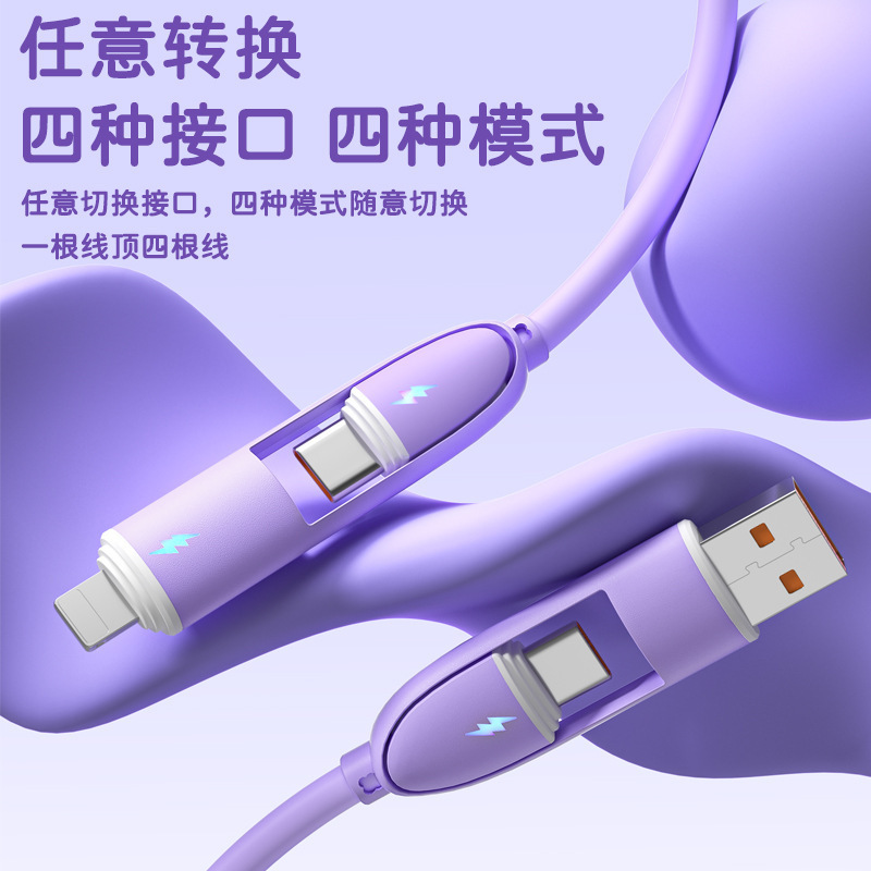液体シリカゲル急速充電四合一データ線純色100Wはアップル15携帯電話充電線源工場を適用する|undefined