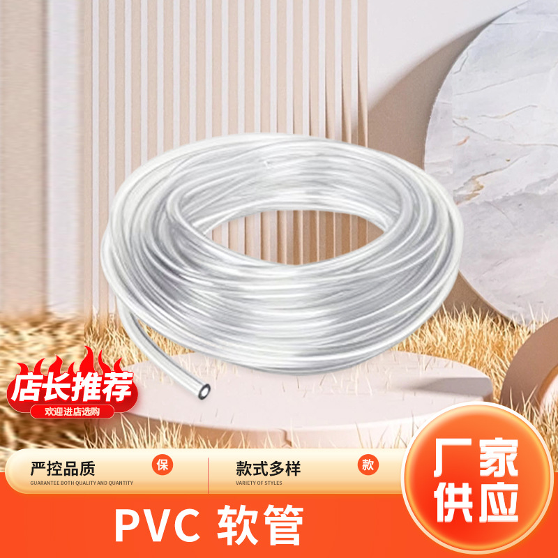 pvc透明软管水族鱼缸排水管输油管客厅观赏植物浇水塑料软管PVC管
