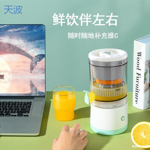 Ttb Fully Automatic Juicer for Home Use, Portable Fruit Juicer for Fresh Oranges, Rotary Portable Blender