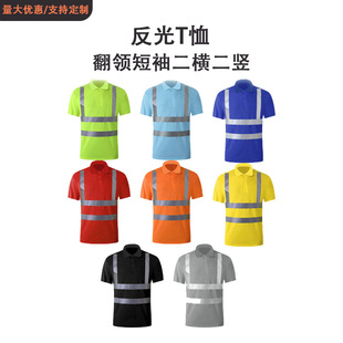 Cross-border Reflective Polo Shirt Short-sleeved Night Run Riding Construction Quick-drying Reflective T-shirt Safety Reflective Clothes Printable