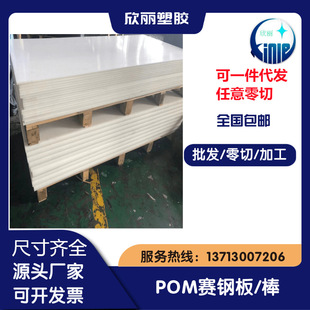 ͸��PC ��ɫPU�� PTFE PSU PEEK�ľ�� PCTFE PPS POM��