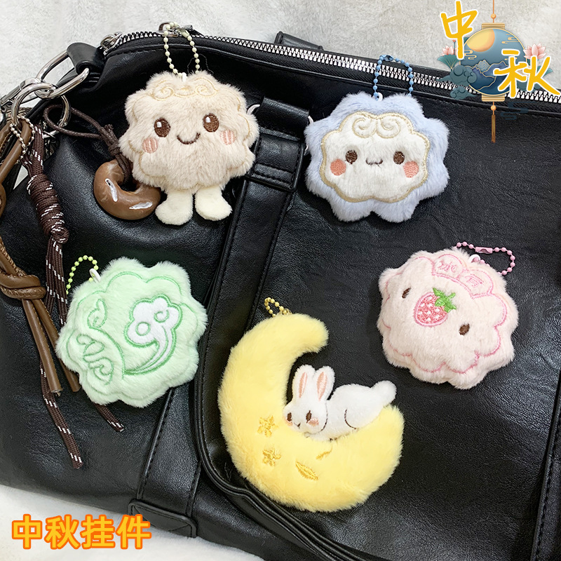 中秋节日元素月饼卡通毛绒玩偶挂件包包胸针配饰月兔钥匙扣挂饰