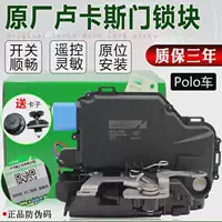 Подходит для POLO старой модели, четырехглазый замок, замок для двери мотоцикла, блок замка, центральный замок двигателя, передний и задний