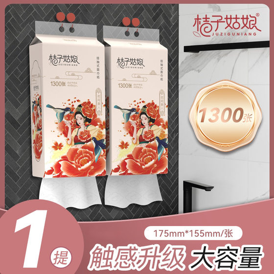 Orange Girl Wall Hanging Paper Whole Box Wholesale Sanitary Tissue Hanging Facial Tissue 1300 Napkins FX