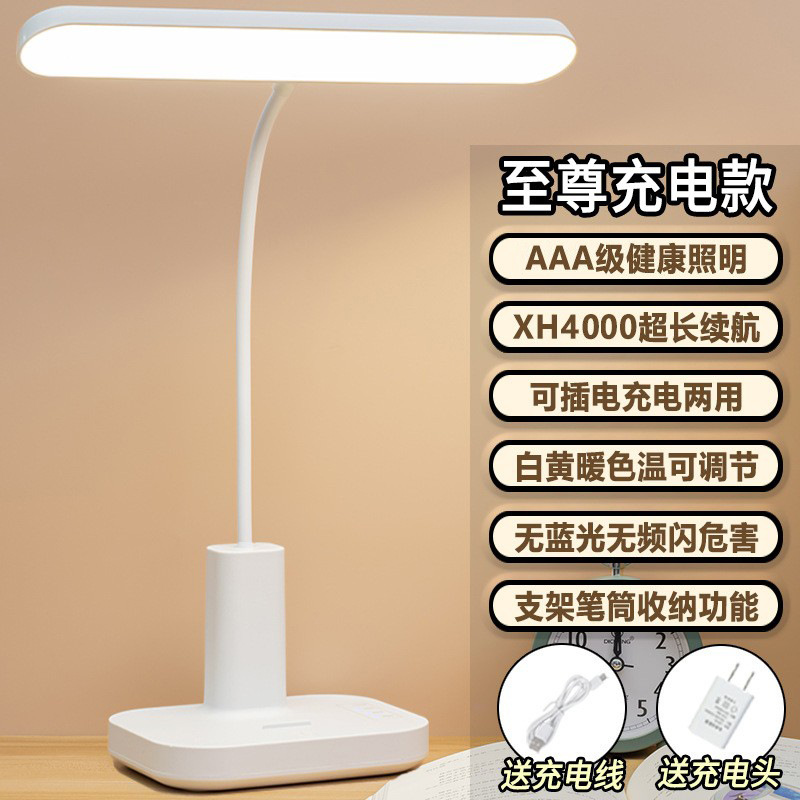 Lámpara de escritorio LED creativa protección para los ojos lámpara de noche USB estudiante aprendizaje ambiente especial luz de noche dormitorio luz de lectura