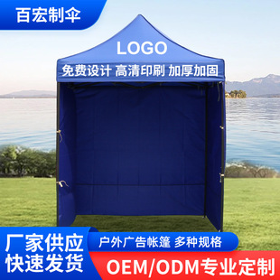 2X2 Black Diamond with Cloth Tent Rainproof Advertising Tent Custom Logo Blue Disaster Relief Tent Wholesale