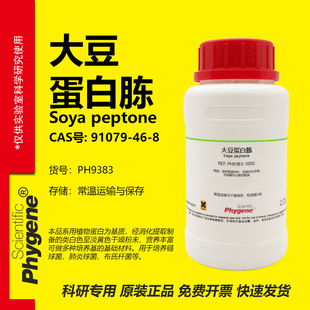 �󶹵����L Soya peptone CAS:91079-46-8 ���ԇ�� ΢�������B��