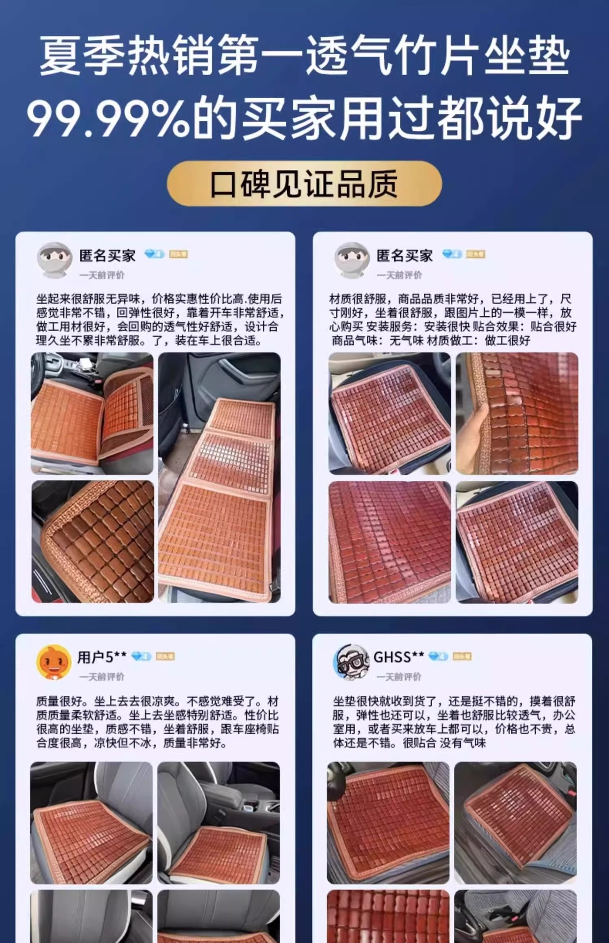 Bamboo Car Seat Cushion, Summer Bamboo Mat, Heat-Insulating Bamboo Pad, Car Cooling Mat, Anti-Scalding Mat, Small Car Bamboo Heat-Proof Seat Cushion