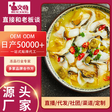 代发牛叭叭金汤酸菜鱼预制菜批发470克半成品快手菜黑鱼家用夜宵