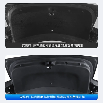 Y Trunk Door Full-Cover Guard, Other Car Modifications