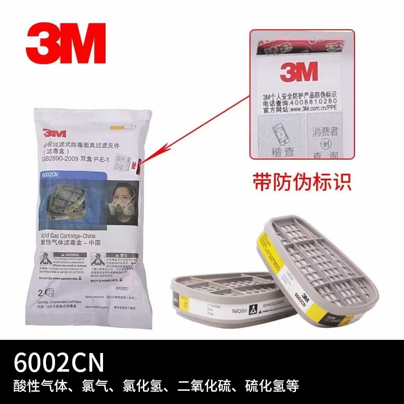 3M6002CN滤毒盒 酸性有毒气体防硫酸盐酸氯化氢二氧化硫防酸滤盒