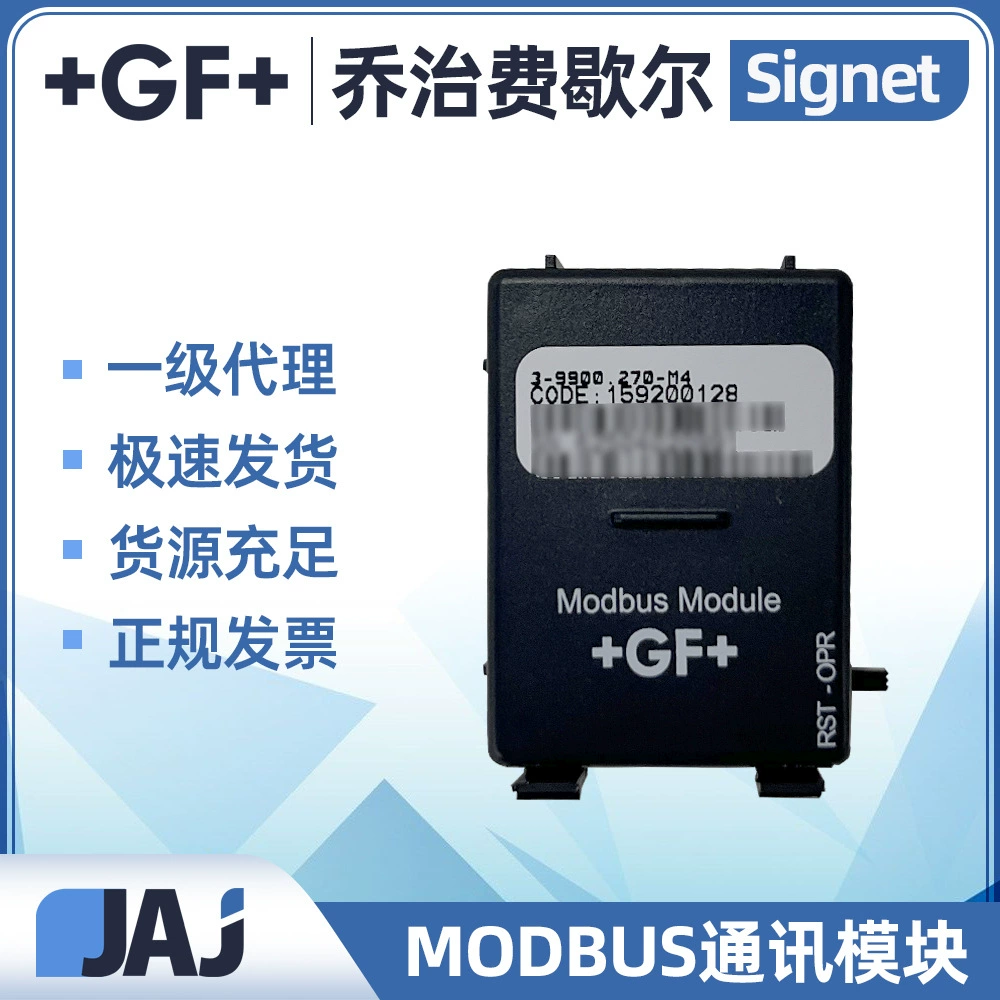 GF9900 прибор Модуль связи Modbus Аксессуары для счетчиков Singet 485 связь 9950 универсальный