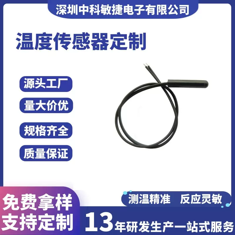 空调温度传感器防水耐高温ntc热敏电阻100k3950温控探头工厂定制