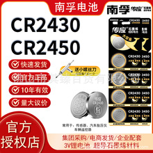 ���ڴ�Ӧ����ʯīϩCR2450ť�۵��3V����Կ��ң����CR2430���